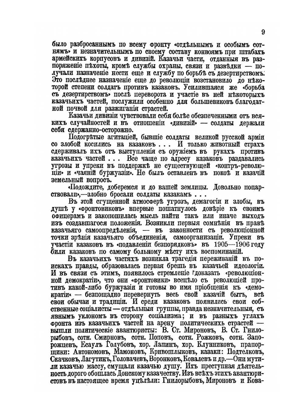 Донская Летопись. № 2 | Сборник