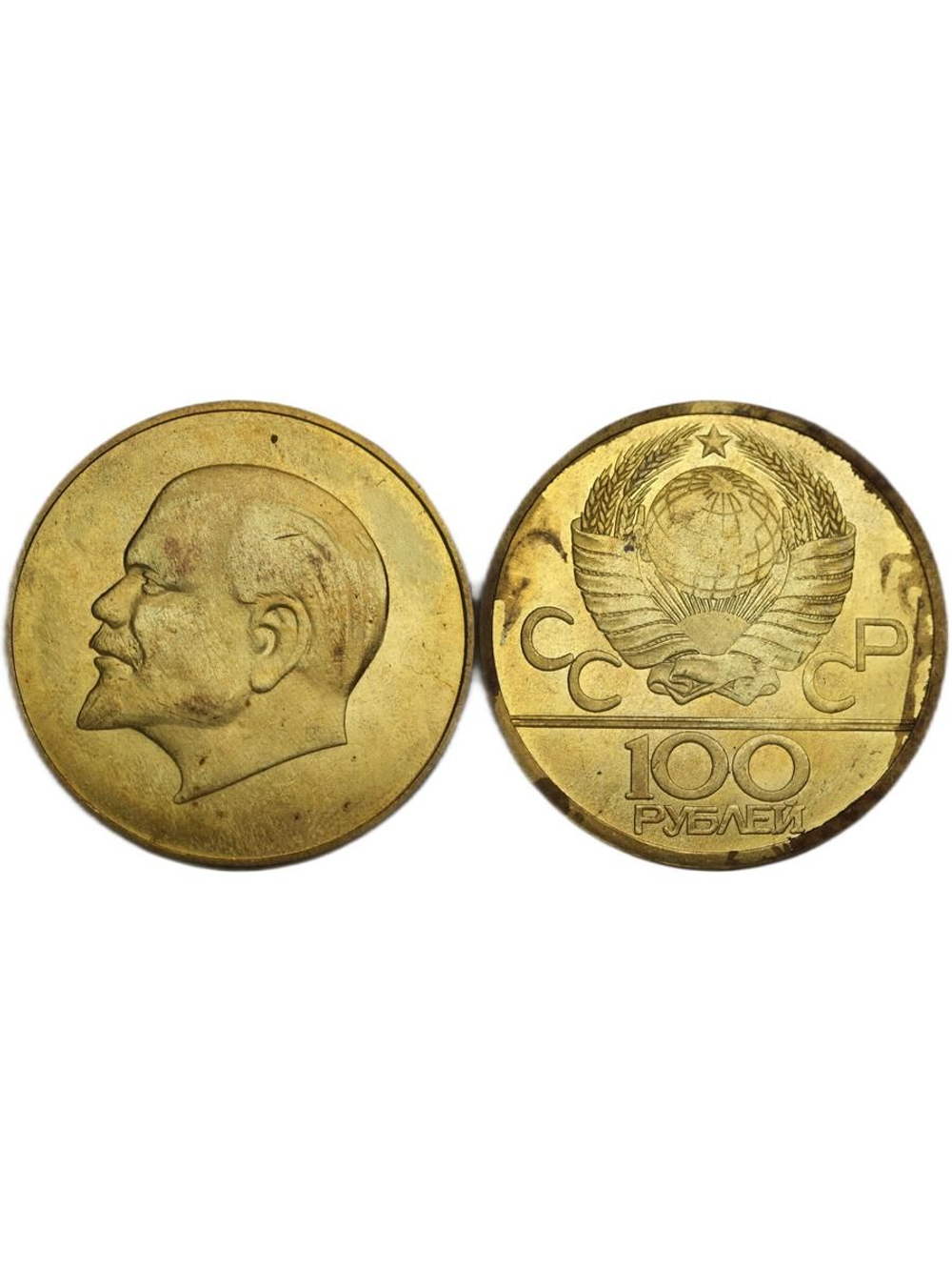100 рублей СССР. Владимир Ильич Ленин. Пробный. Копия монеты бронза