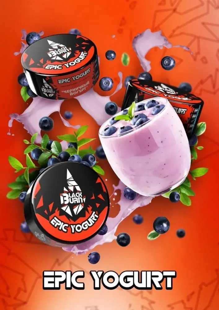 BlackBurn Epic Yogurt  (Черничный йогурт) 25г