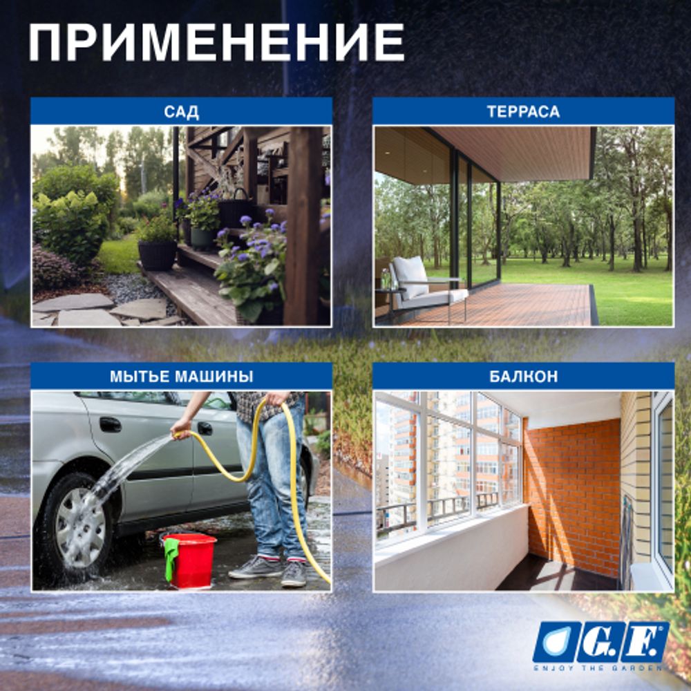 Шланг для полива GF GF80007097 ALPHA ПВХ армированный 19 мм 3/4 25 м | 