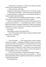 Деловое предложение. Том 1