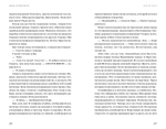 Рыцарь бесконечности. Хроники Аркан