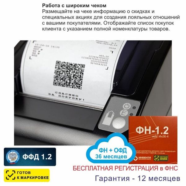Онлайн-касса АТОЛ Fprint-22ПТК (фискальный регистратор), Регистрация в ФНС, ФН 36 мес, ОФД 36 мес,, 54ФЗ, ЕГАИС, Платформа 5.0