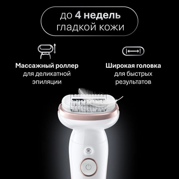 Эпилятор Braun Silk-epil 9 SES 9-000 Flamingo SmartTouch