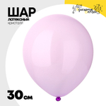 Шар латексный Кристалл 30 см (Фиолетовый)