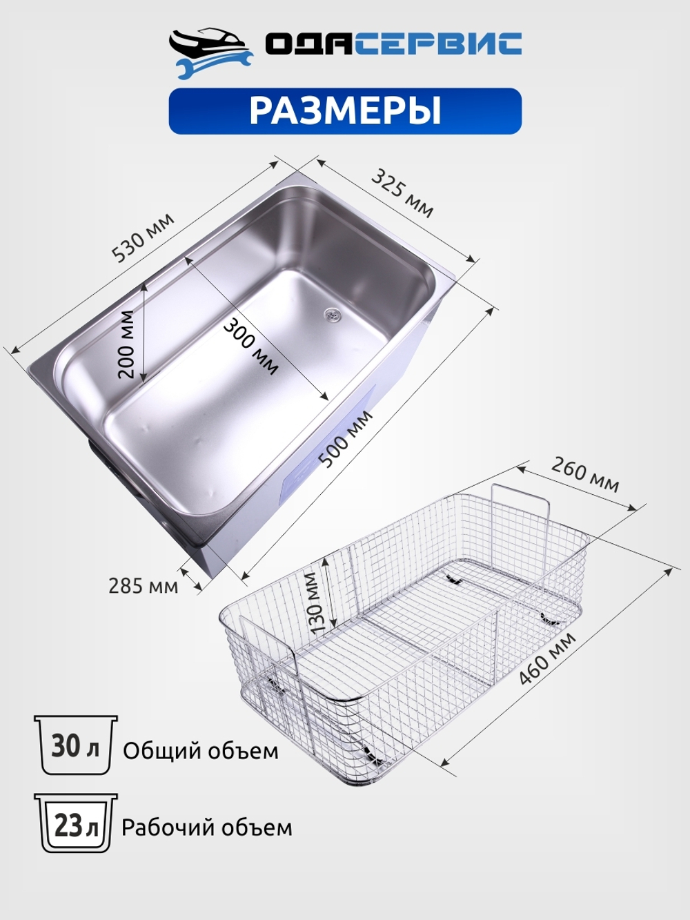 Ультразвуковая ванна с цифровым управлением, функциями подогрева и дегазации, 30 л ОДА Сервис ODA-LD280