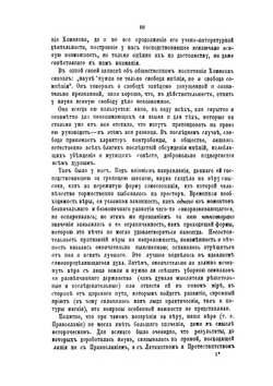 Полное собрание сочинений. Том II | А. С. Хомяков