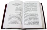 Святитель Тихон Задонский. Собрание творений в 5 томах