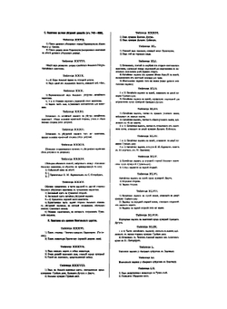 Атлас древностей Монголии | В. В. Радлов