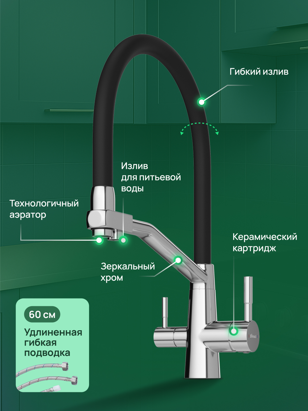 Смеситель для кухни Domaci Ливорно D5693CR хром