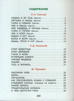Книга рассказов и сказок о природе. Бианки, Пришвин и др. Подарочное издание