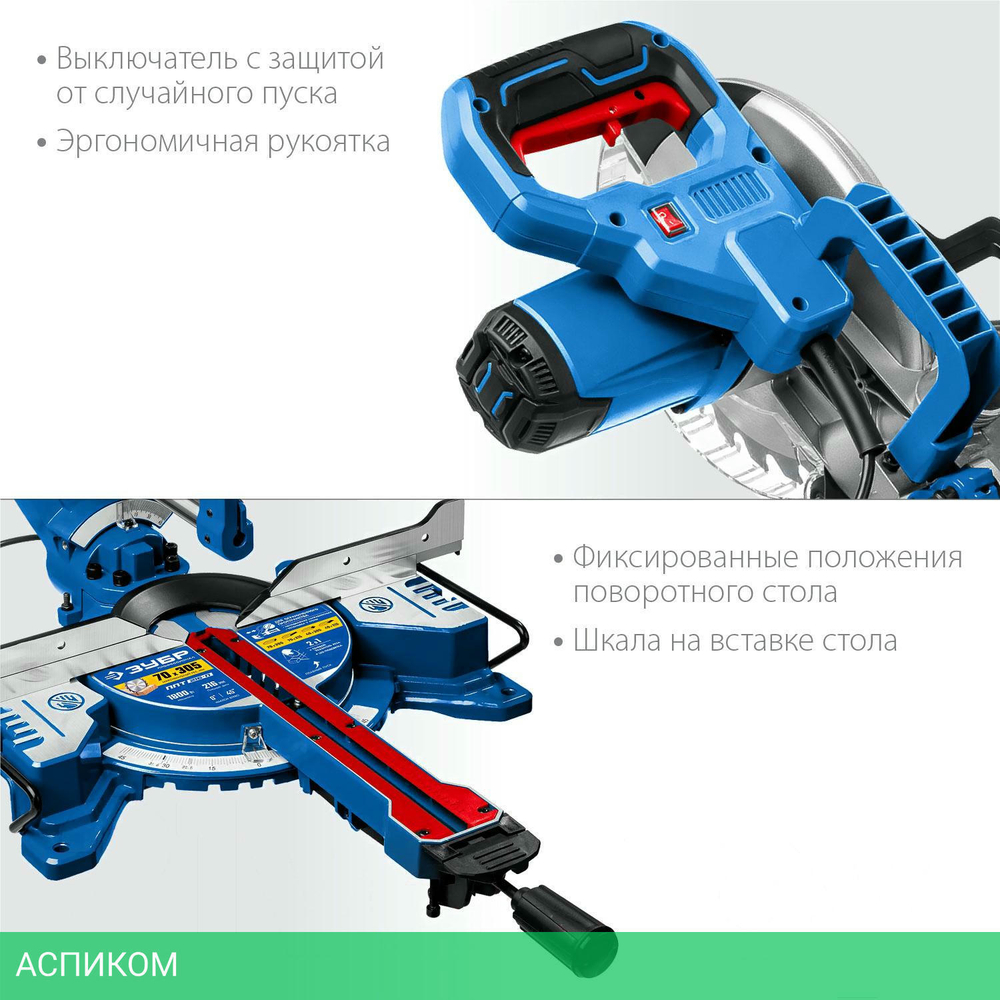Торцовочная пила Зубр ППТ-216-П