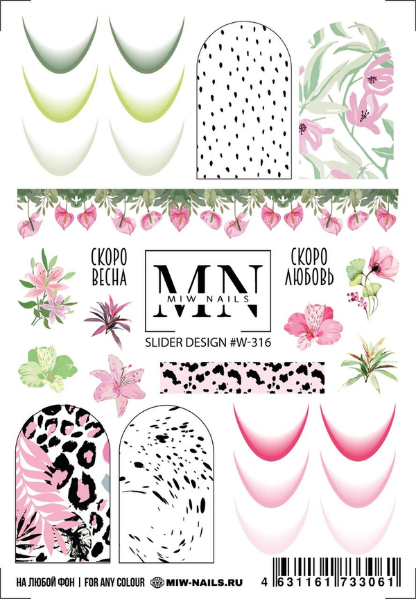 Slider Design #W-316