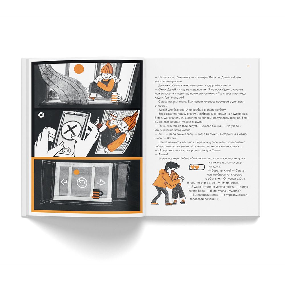 Опасные приключения Веры и Саши. Уровень: ТРАНСПОРТ // ОДНИ ДОМА