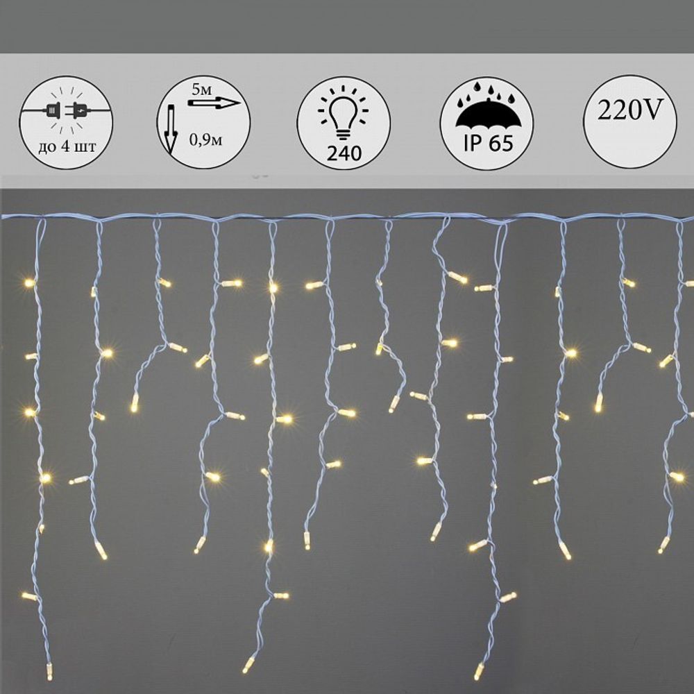 Бахрома световая Sneha  A-517 WW