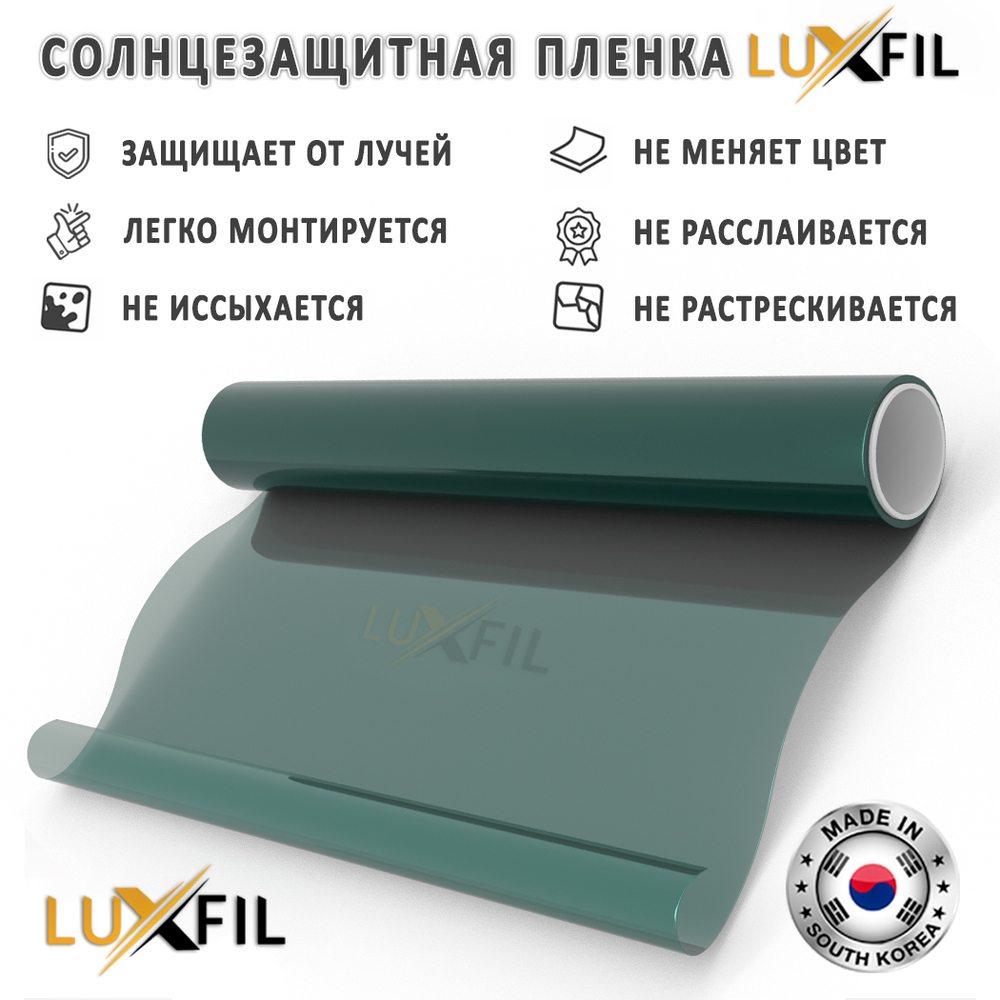 Пленка солнцезащитная тонировочная HP GREEN 30 LUXFIL, рулон (размер 1,524x30м.)