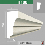 П108 подоконник (77х152х2000мм) 4шт в уп, шт