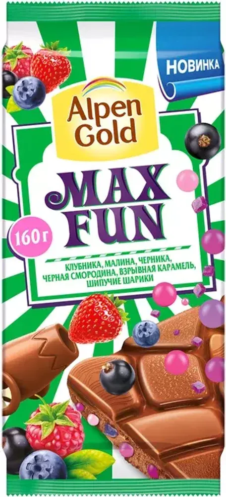 Шоколад Alpen Gold Max Fun клубника, малина, черная смородина, взрывная карамель, шипучие шарики, 160 гр