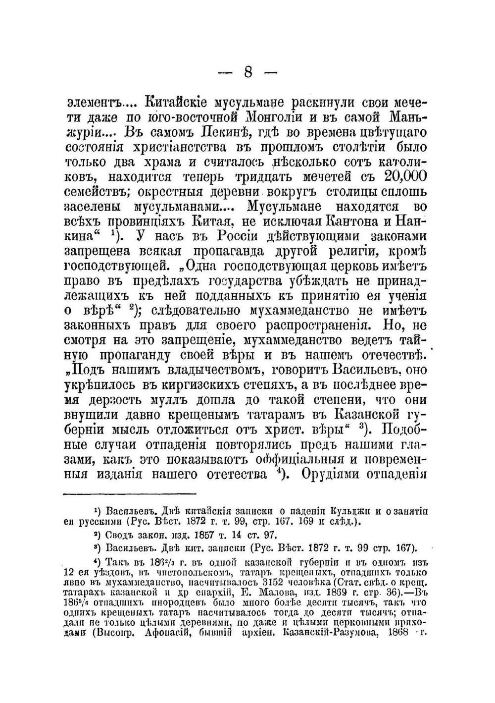 Джихад. Священная война мухаммедан | А.И. Агрономов