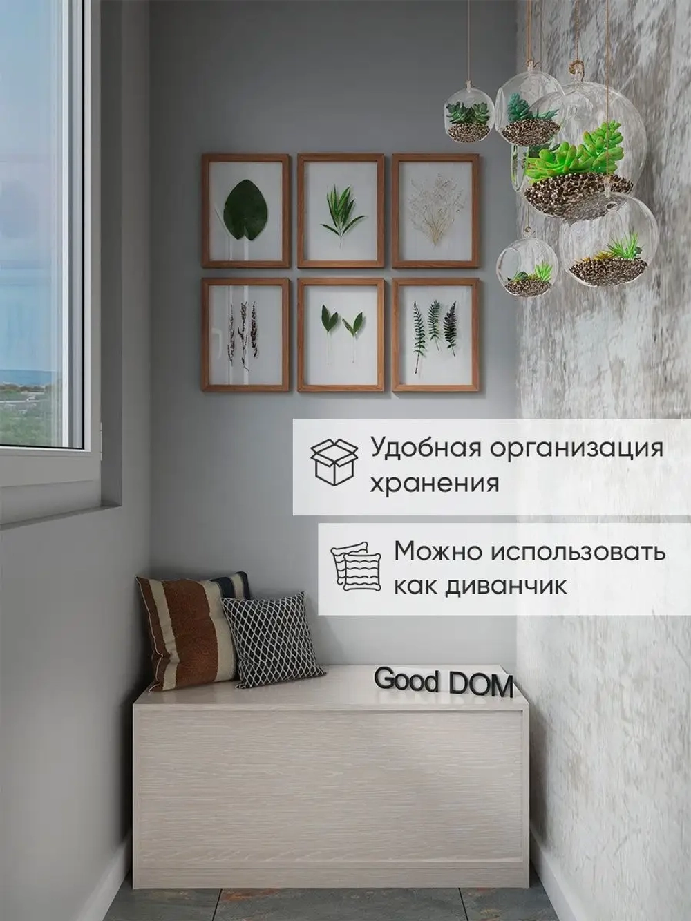 Тумба в прихожую