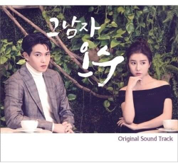 Альбом That Man Oh Soo OCN Drama OST