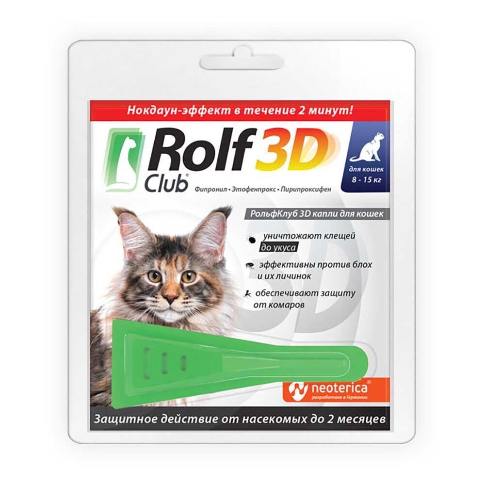 Rolf Club 3D Капли для кошек 8-15кг от клещей, блох и комаров