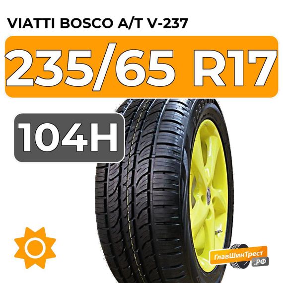Viatti Bosco A/T V-237 235/65 R17 104H