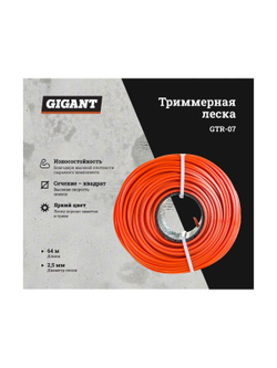 Леска триммерная на катушке квадрат, 2.5 мм, намотка 64 м Gigant GTR-07