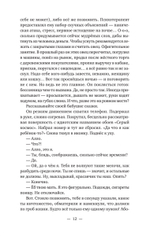 Айфонгелие