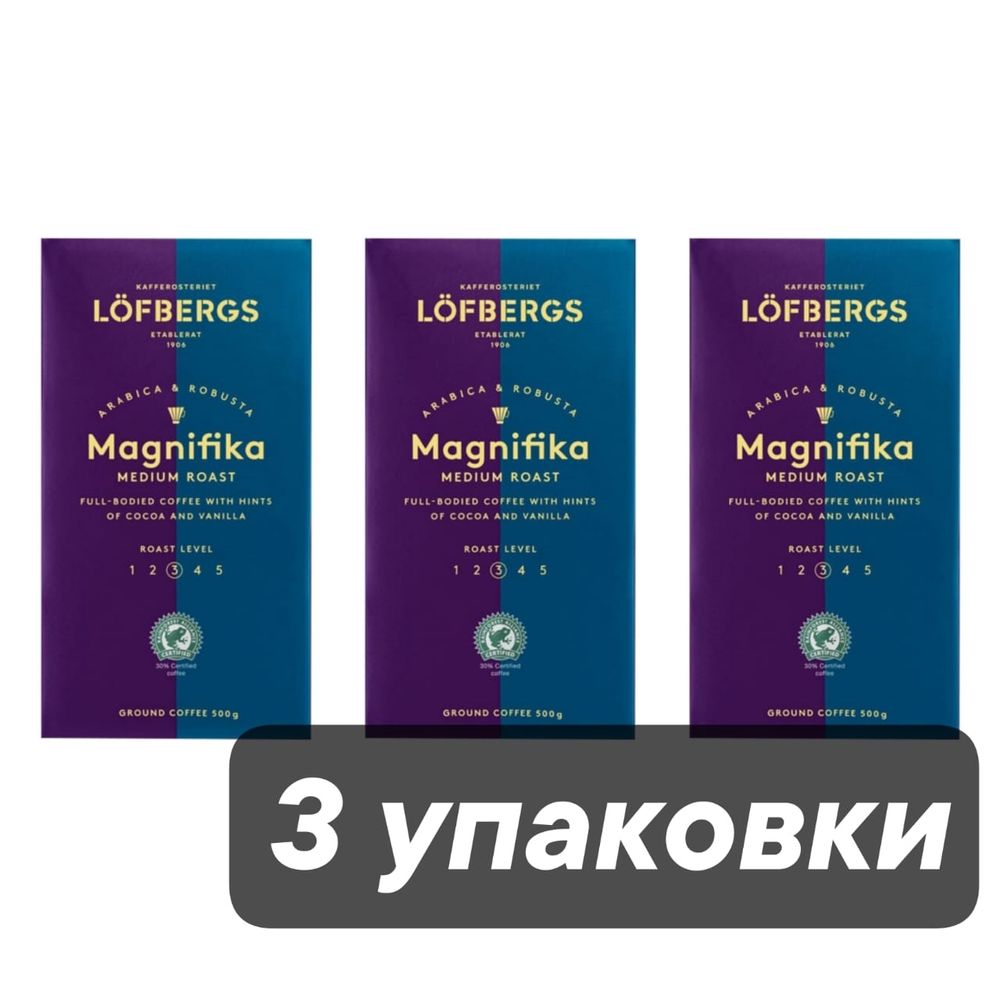 Кофе молотый Lofbergs Magnifika 500 гр 3 шт