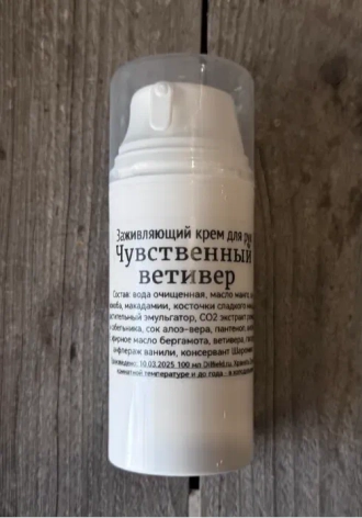 Крем для рук "Чувственный ветивер"