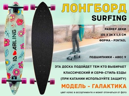 Лонгборд круизный: WX-105 (цветы)