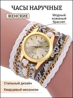 Часы наручные кварцевые на кожаном ремешке, золотистый/белый W0122420-04