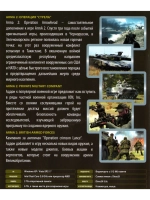 Антология Armed Assault #2, игра для ПК на DVD