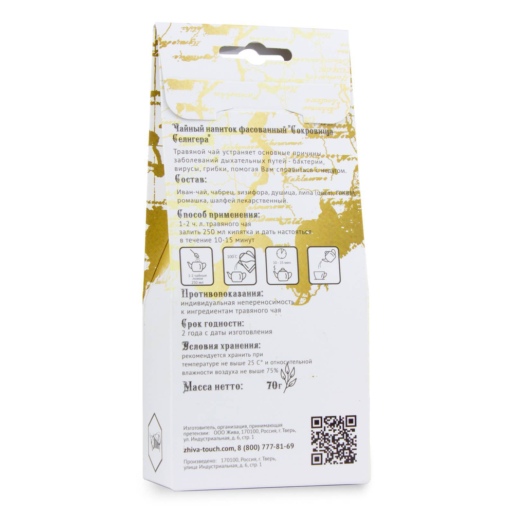 Чай травяной «Сокровища Селигера» Для легких и бронхов