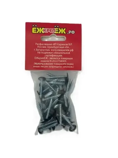 Саморезы прессшайба 4,2х25 мм острый Черный RAL-9005 (50 шт) ЁЖкрепЁЖ.