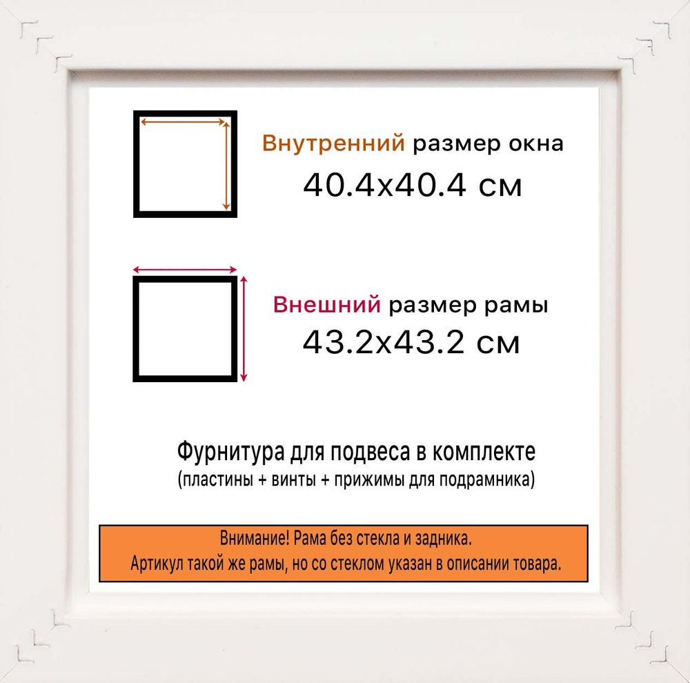 Рама 40x40 для картин и фотографий RP0652314-03(M82Y)