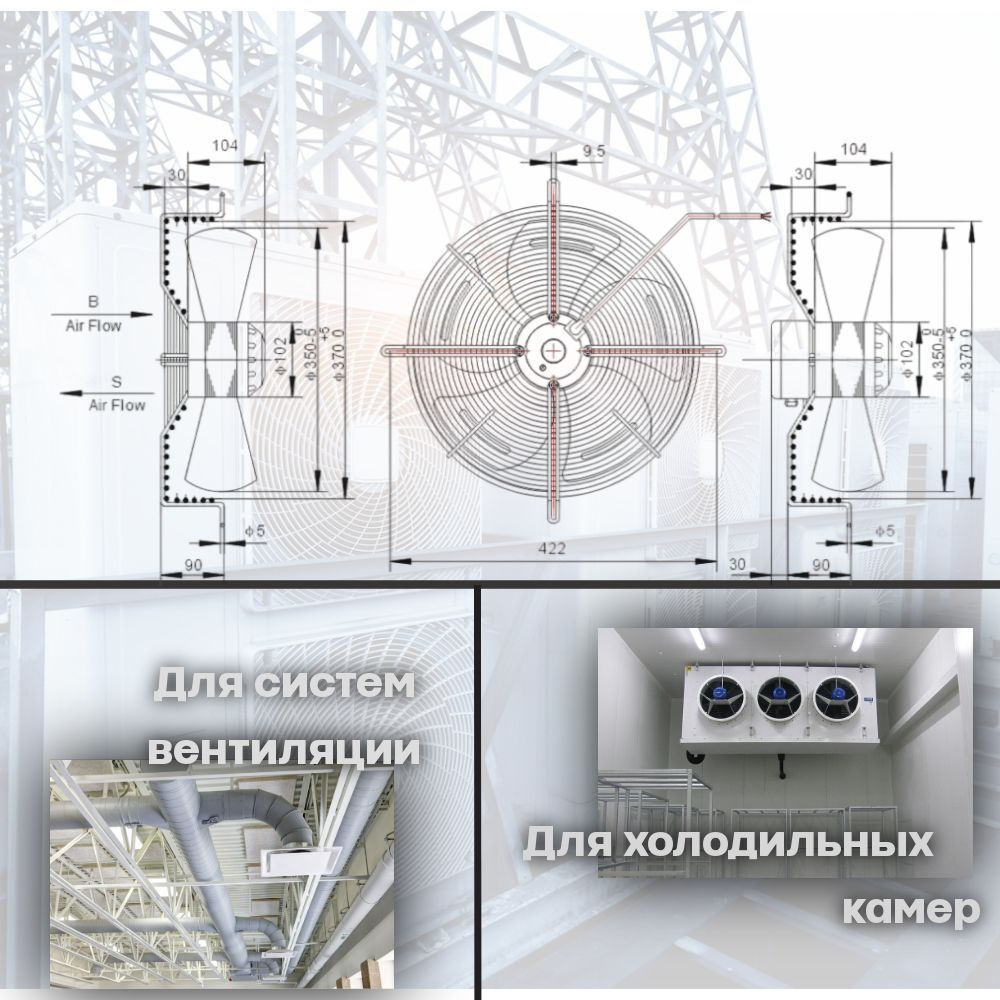 Вентилятор осевой YWF4E-350S (всасывание)
