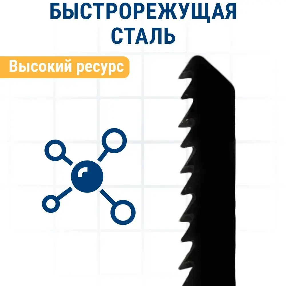 Пилки для лобзика по дереву, ДСП ПРАКТИКА тип T744D 180 х 155 мм, быстрый рез, HCS (2шт.)