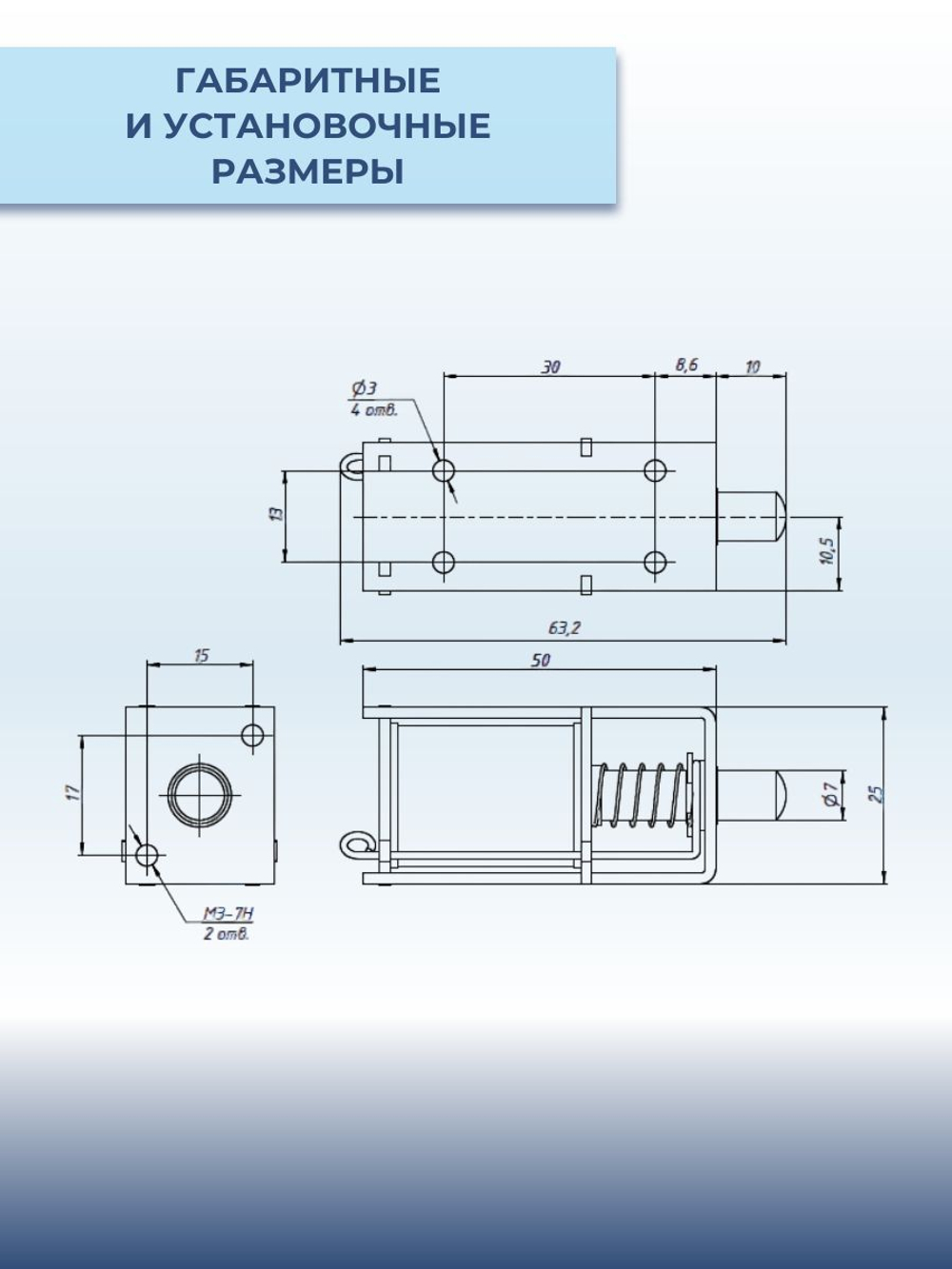 Замок электромеханический врезной Promix-SM203.11 НЗ (Шериф-3В), 24 В