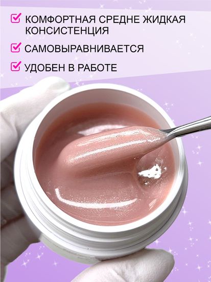 Жидкий полигель ENIGMA Liquid Polygel 08 30 мл.