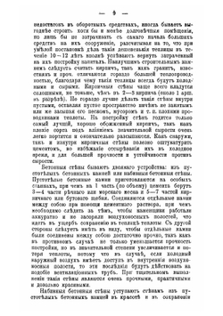 Тепличное садоводство | Мятлик А.И.