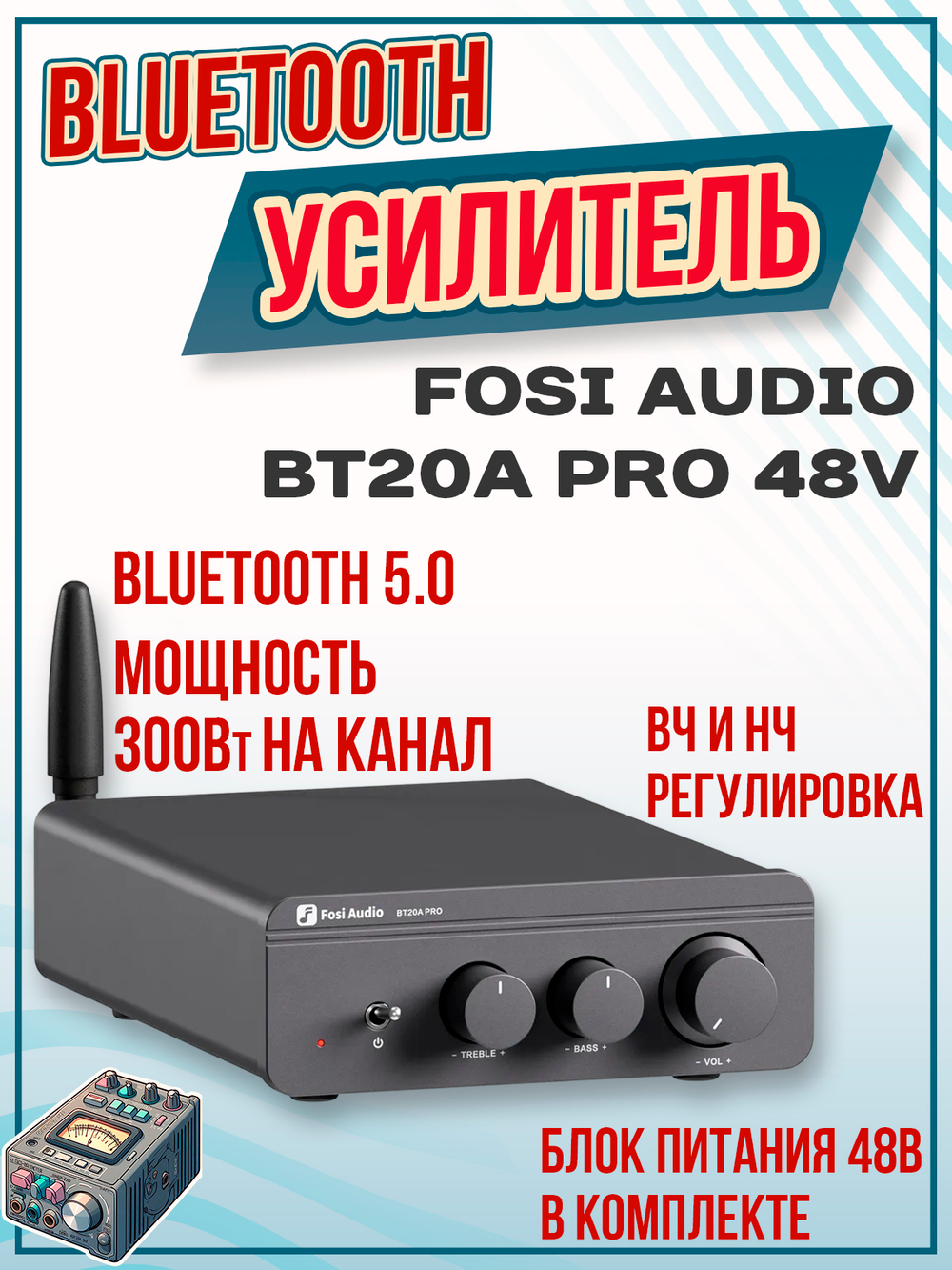 Усилитель Fosi Audio BT20A Pro