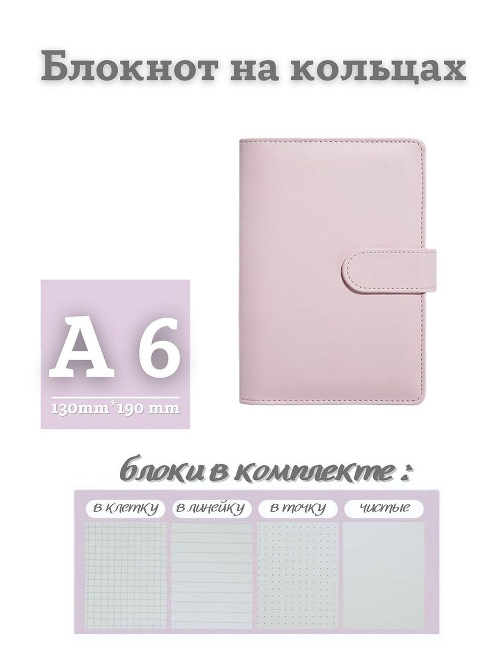 Блокнот на кольцах эко кожа А6 розовый (PA6-086)