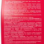 Сухой корм Darsi Adult для собак крупных пород мясное ассорти 2,5 кг