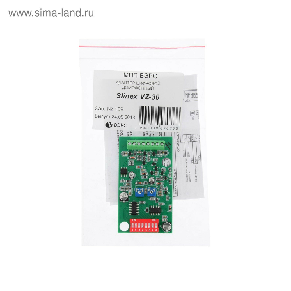 1шт. - Цифровой адаптер / SLINEX; арт. VZ-30; оригинал / - цᴇʜᴀ зᴀ 1шт