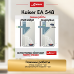 Вытяжка Kaiser EA 548
