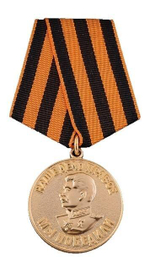 Медаль За победу над Германией в Великой Отечественной Войне 1941-1945 гг (муляж)