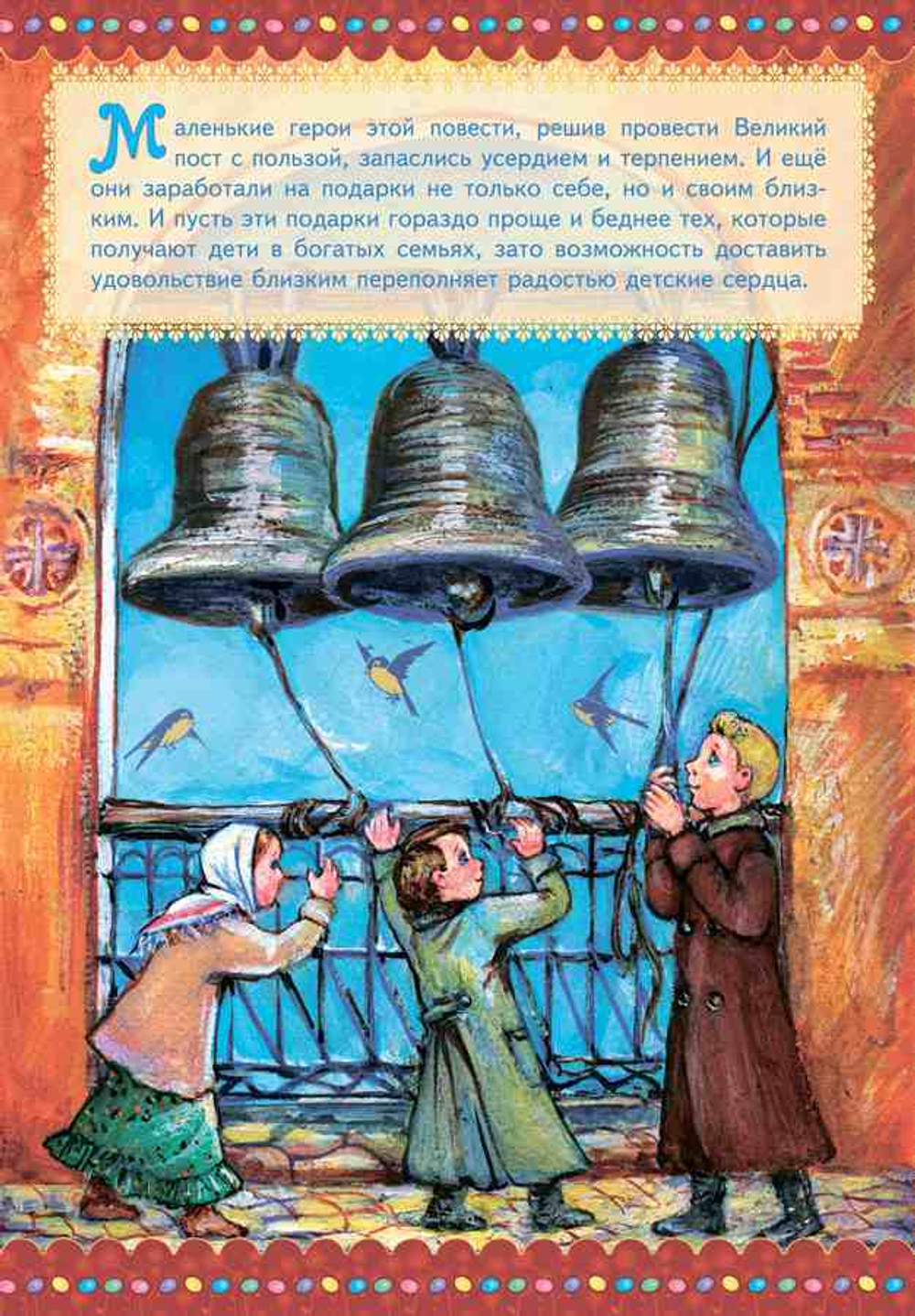 my-zhdem-pashu-pashalnaya-povest (1)