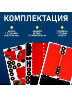 3D Конструктор «Новогоднее путешествие», 34 детали и гирлянд